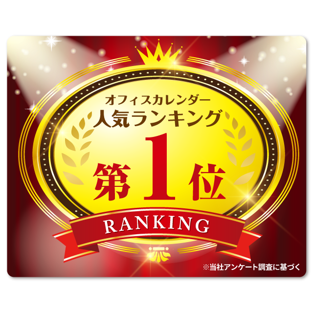 ダイタク 2018年 カレンダー ダイタク 2018年 カレンダー