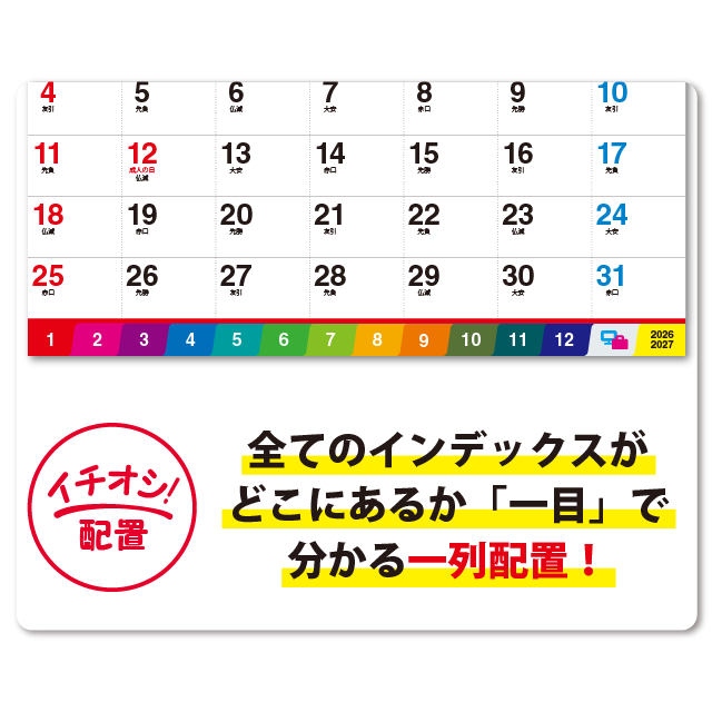 トラディショナルカラーズオブジャパン｜CALENDAR ONLINE SHOP