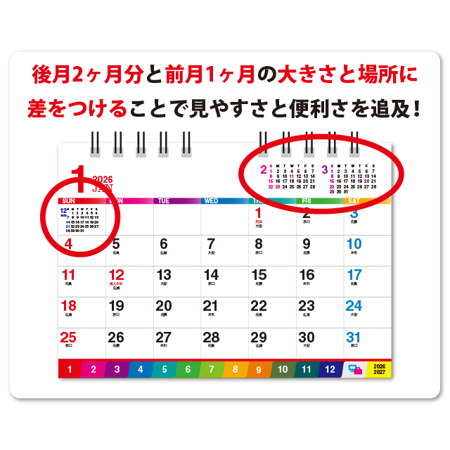 ダイタク カレンダー トラディショナルカラーズオブジャパン｜CALENDAR ONLINE SHOP