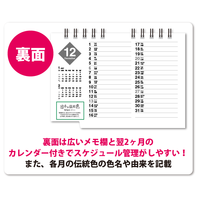 ダイタク カレンダー 2025年度営業カレンダー掲載 | 岩機ダイカスト工業株式会社