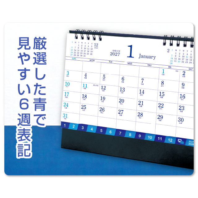 6 WEEKS BLUE ROUTINE｜CALENDAR ONLINE SHOP ラクトカレンダー