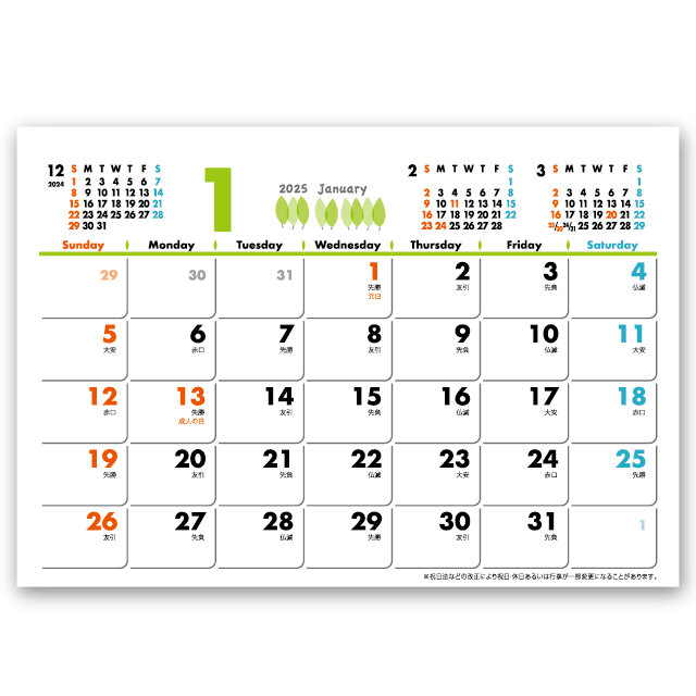 エコメイト Calendar Online Shop ラクトカレンダー