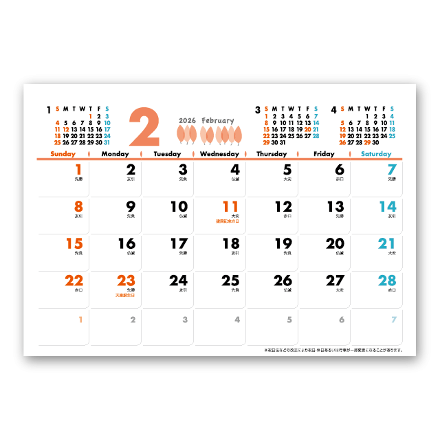 エコメイト Calendar Online Shop ラクトカレンダー