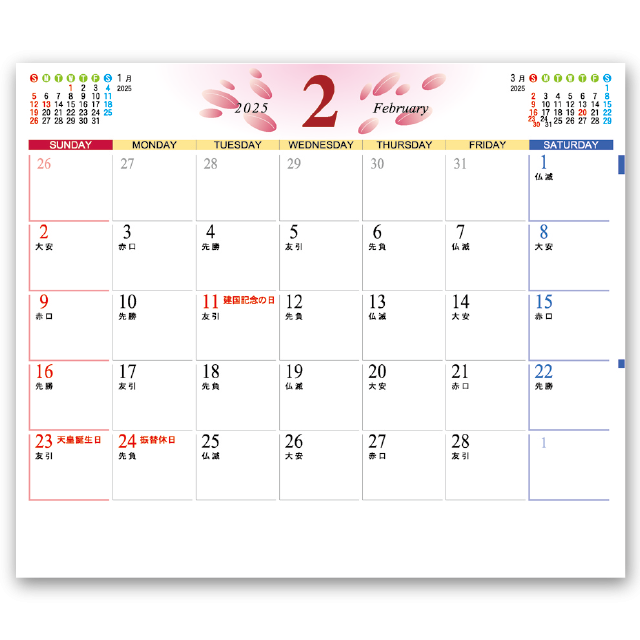 マルチ卓上カレンダー Calendar Online Shop ラクトカレンダー