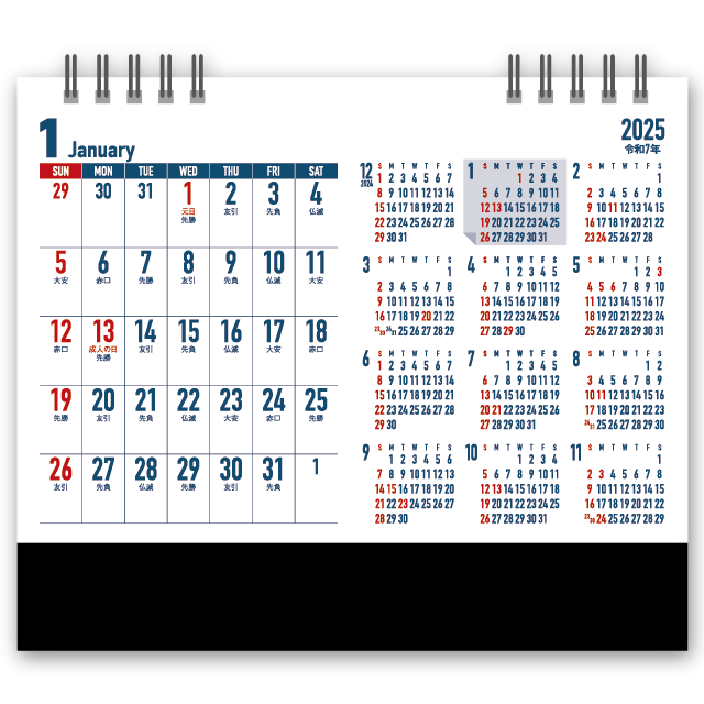 ﾋﾞｼﾞﾈｽﾌﾟﾗﾝ 年間ｶﾚﾝﾀﾞｰ付 Calendar Online Shop ラクトカレンダー