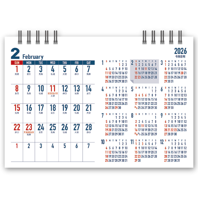 ﾋﾞｼﾞﾈｽﾌﾟﾗﾝ 年間ｶﾚﾝﾀﾞｰ付 Calendar Online Shop ラクトカレンダー