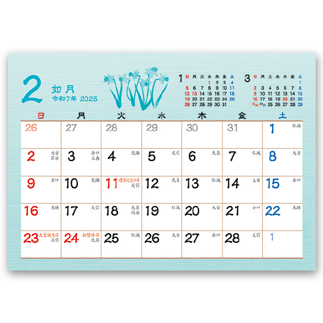 彩 いろどり 和風文字 Calendar Online Shop ラクトカレンダー