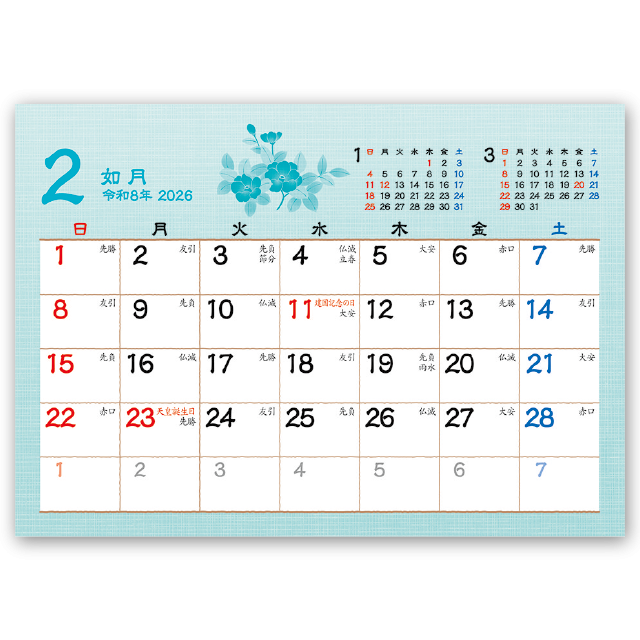 彩 いろどり 和風文字 Calendar Online Shop ラクトカレンダー