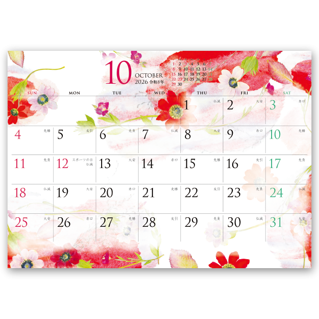 モダン押し花 和紙はり絵 Calendar Online Shop ラクトカレンダー