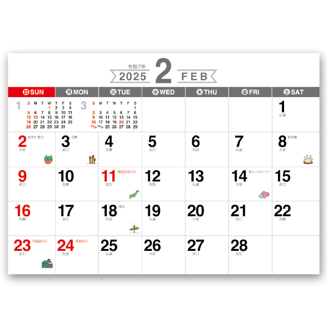 アイコン文字 カラー Calendar Online Shop ラクトカレンダー