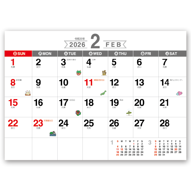 アイコン文字 カラー Calendar Online Shop ラクトカレンダー