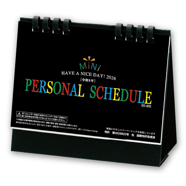 パーソナルスケジュール エコペーパーリング Calendar Online Shop ラクトカレンダー