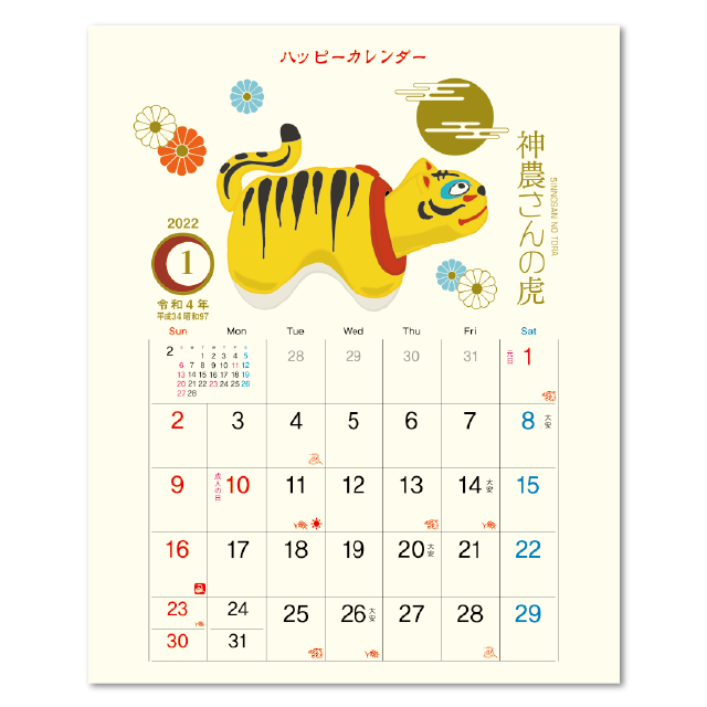 卓上ｔ 日本の縁起物ハッピーカレンダー Calendar Online Shop ラクトカレンダー