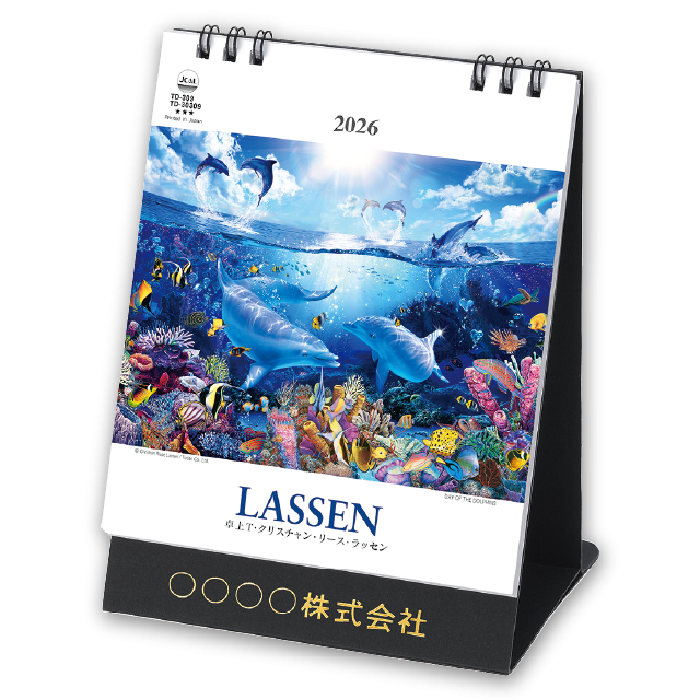 クリスチャン・リース・ラッセン 光沢クリスタル　カレンダーポスター　非売品 ｸﾘｽﾁｬﾝ・ﾘｰｽ・ﾗｯｾﾝ | 名入れカレンダー2025年 創業昭和29年の