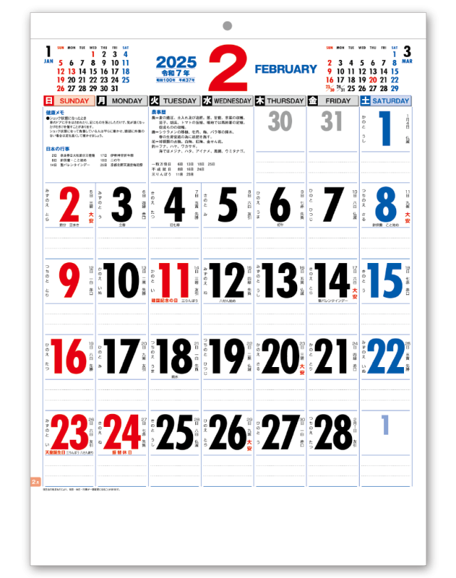 グッドデザインスケジュール Calendar Online Shop ラクトカレンダー
