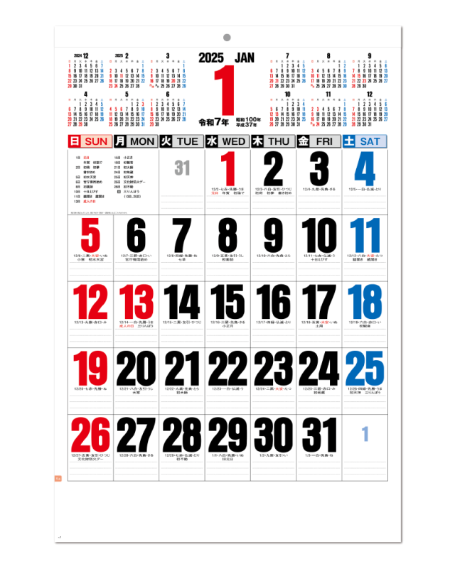 グッドデザインジャンボ 年表付 Calendar Online Shop ラクトカレンダー