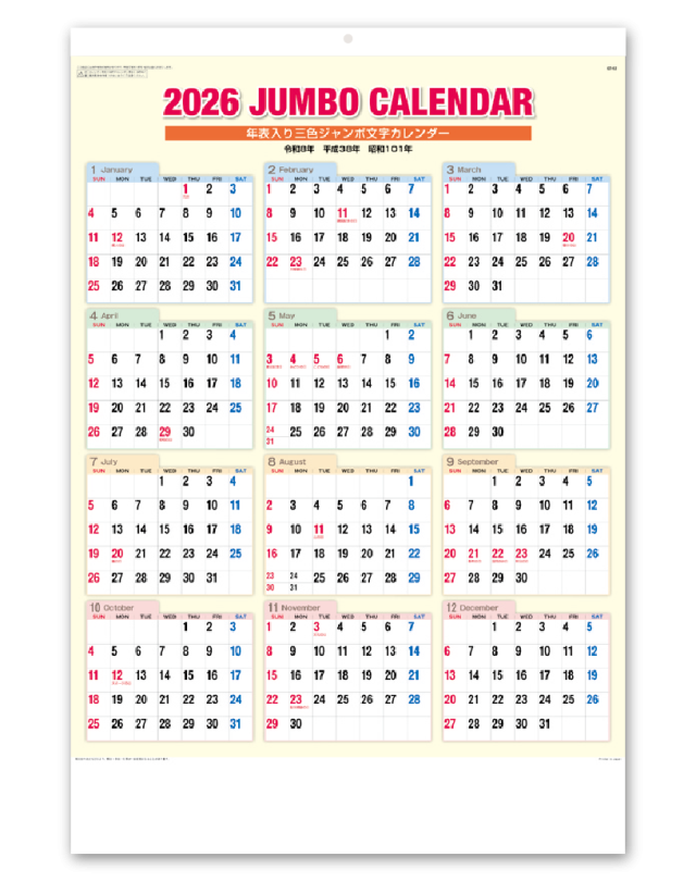 3色ジャンボ 年表入り Calendar Online Shop ラクトカレンダー