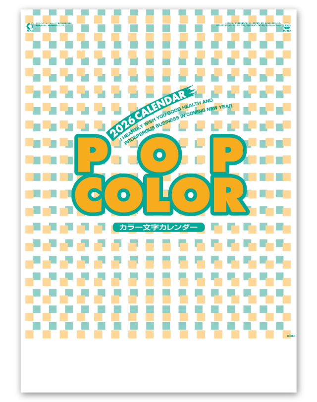 POPカラー文字｜CALENDAR ONLINE SHOP ラクトカレンダー