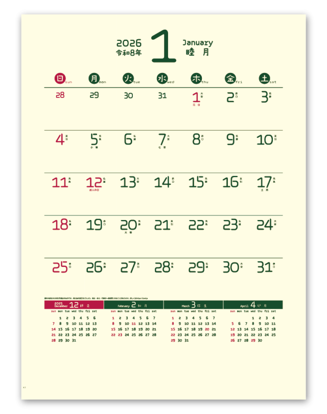 やさしいカレンダー｜CALENDAR ONLINE SHOP ラクトカレンダー