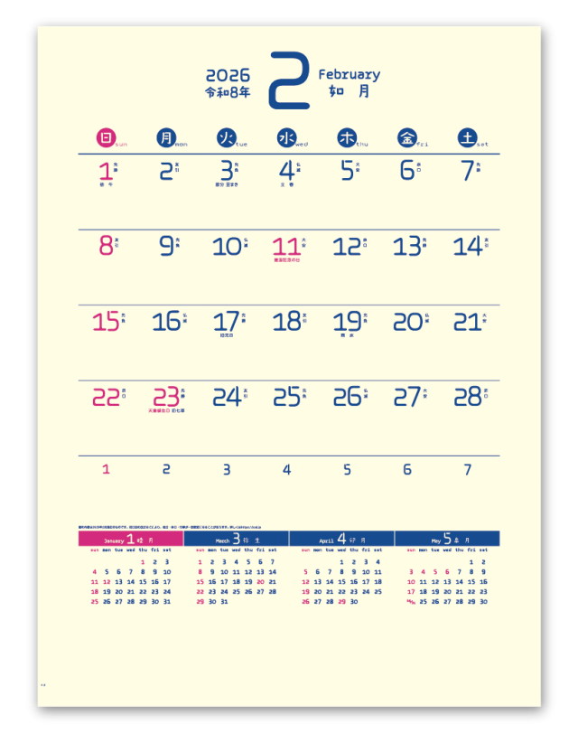 やさしいカレンダー｜CALENDAR ONLINE SHOP ラクトカレンダー