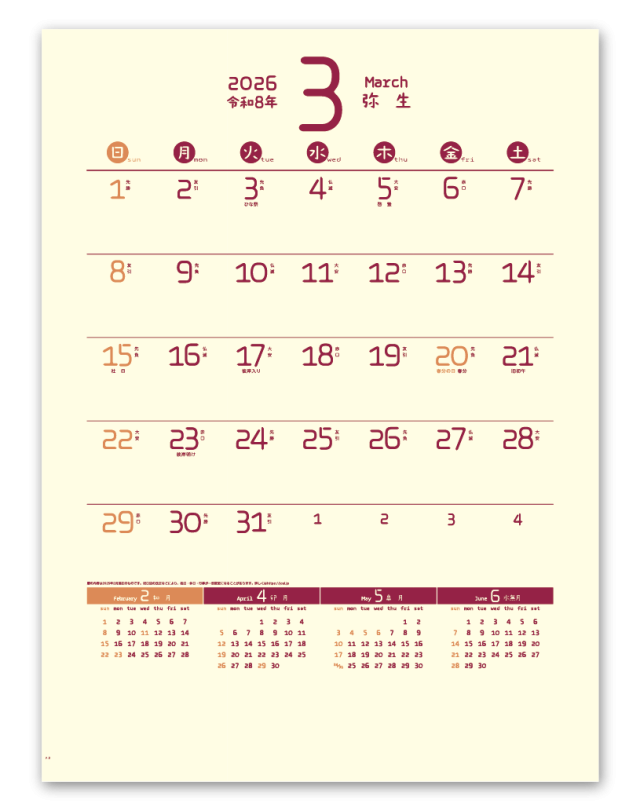やさしいカレンダー｜CALENDAR ONLINE SHOP ラクトカレンダー