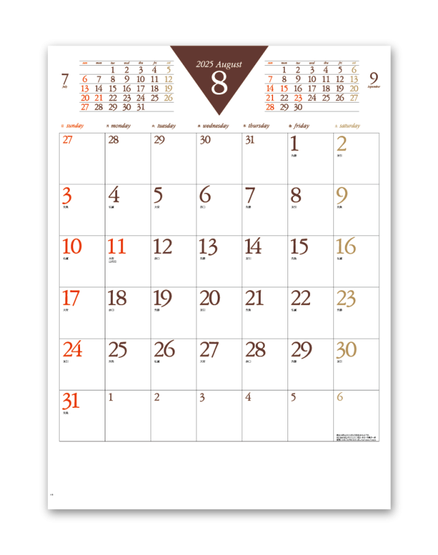 カラー６週文字月表 Calendar Online Shop ラクトカレンダー
