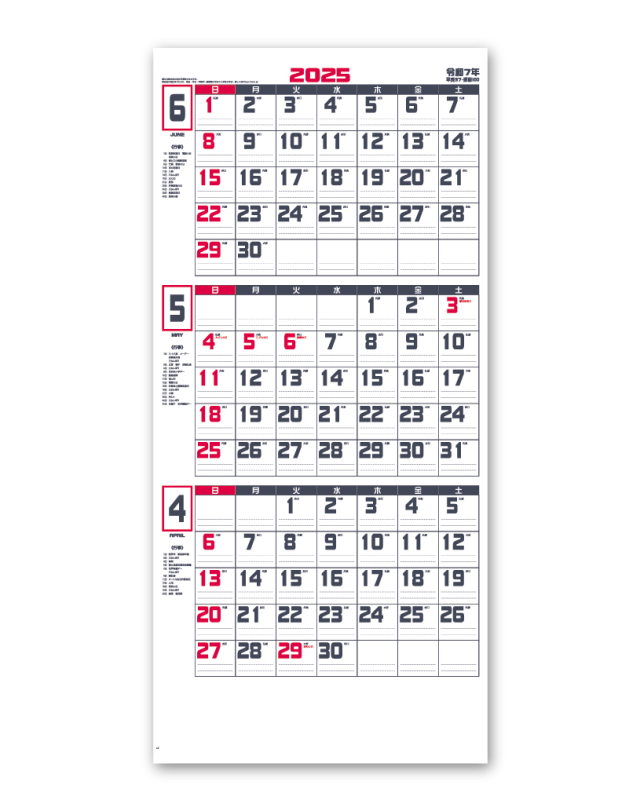 ﾎﾜｲﾄ3ヶ月文字月表 ミシン目入 Calendar Online Shop ラクトカレンダー
