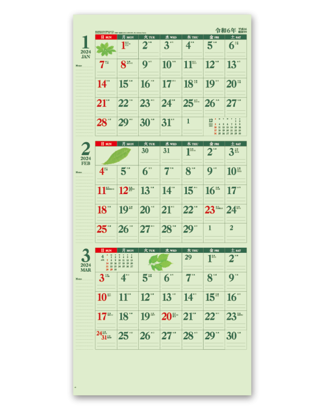 3ヶ月 グリーンカレンダー Calendar Online Shop ラクトカレンダー