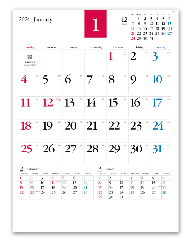 マイルドカラーカレンダー Calendar Online Shop ラクトカレンダー