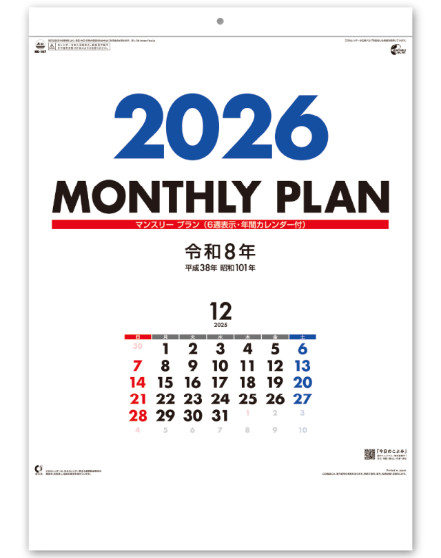 マンスリープラン｜CALENDAR ONLINE SHOP ラクトカレンダー