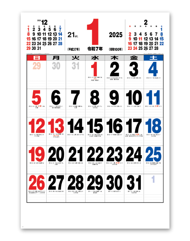 21ｼﾞｬﾝﾎﾞｻｲｽﾞｶﾚﾝﾀﾞｰ Calendar Online Shop ラクトカレンダー