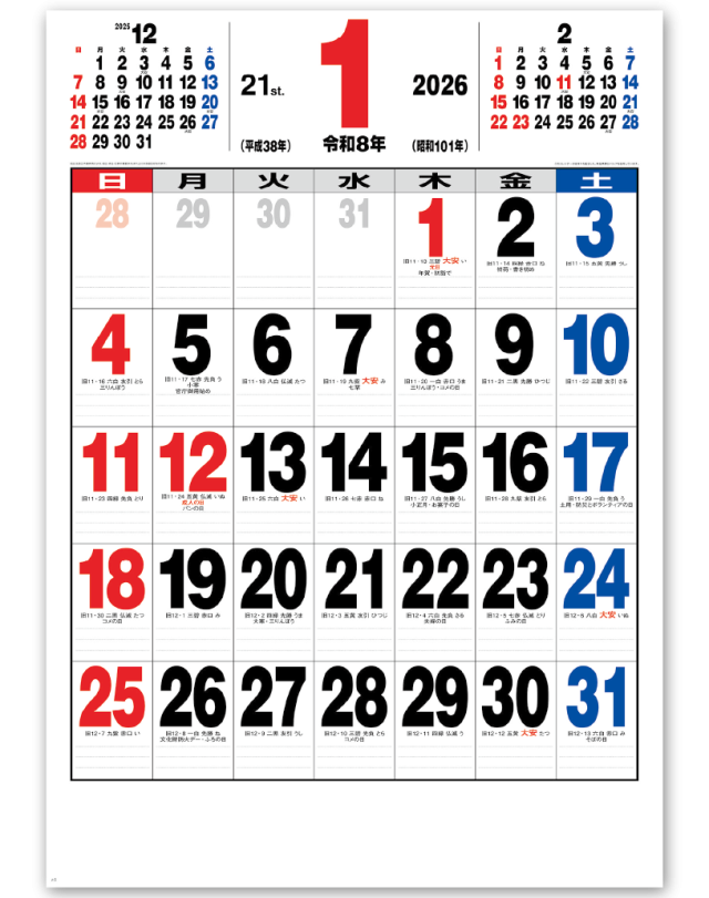 21ｼﾞｬﾝﾎﾞｻｲｽﾞｶﾚﾝﾀﾞｰ Calendar Online Shop ラクトカレンダー