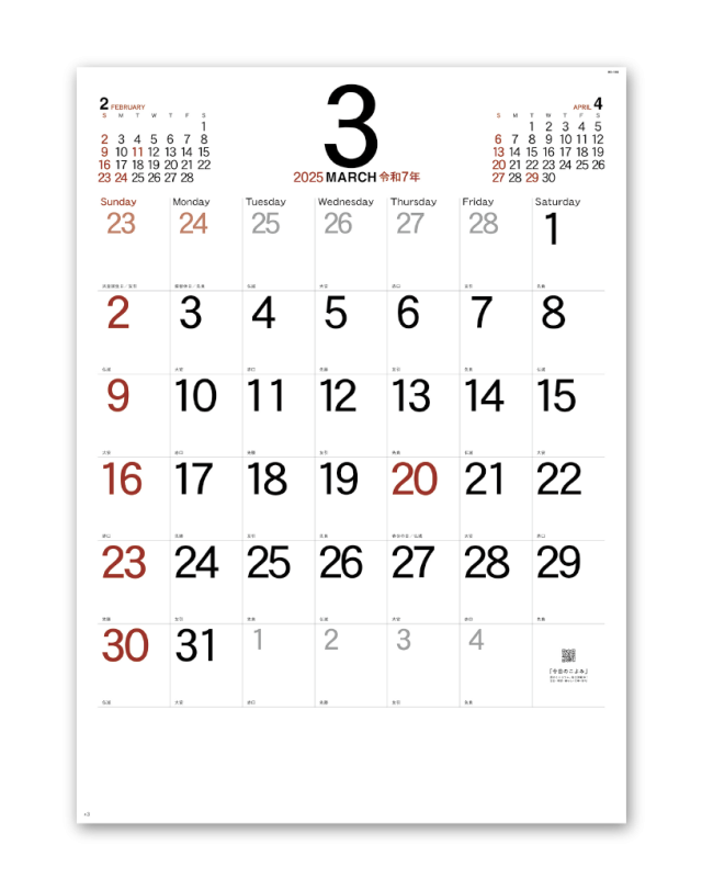 シンプルスケジュール 大 Calendar Online Shop ラクトカレンダー