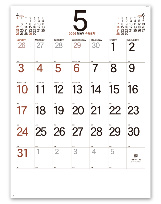 シンプルスケジュール 大 Calendar Online Shop ラクトカレンダー