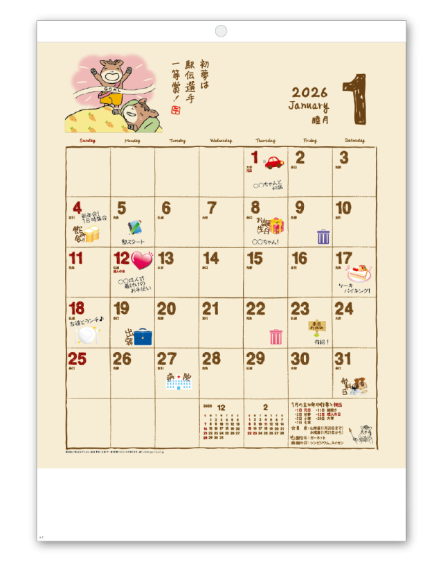 マーキングカレンダー ｼｰﾙ付 Calendar Online Shop ラクトカレンダー