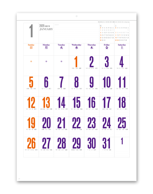 ファッション文字｜CALENDAR ONLINE SHOP ラクトカレンダー