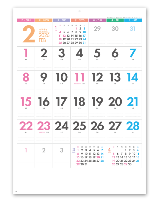 カレンダー・スケジュール sara カレンダー・スケジュール sara カレンダー・スケジュール sara