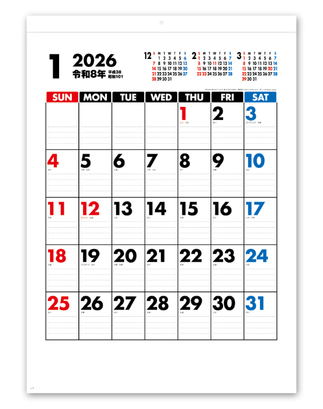 使いやすいカレンダー｜CALENDAR ONLINE SHOP ラクトカレンダー