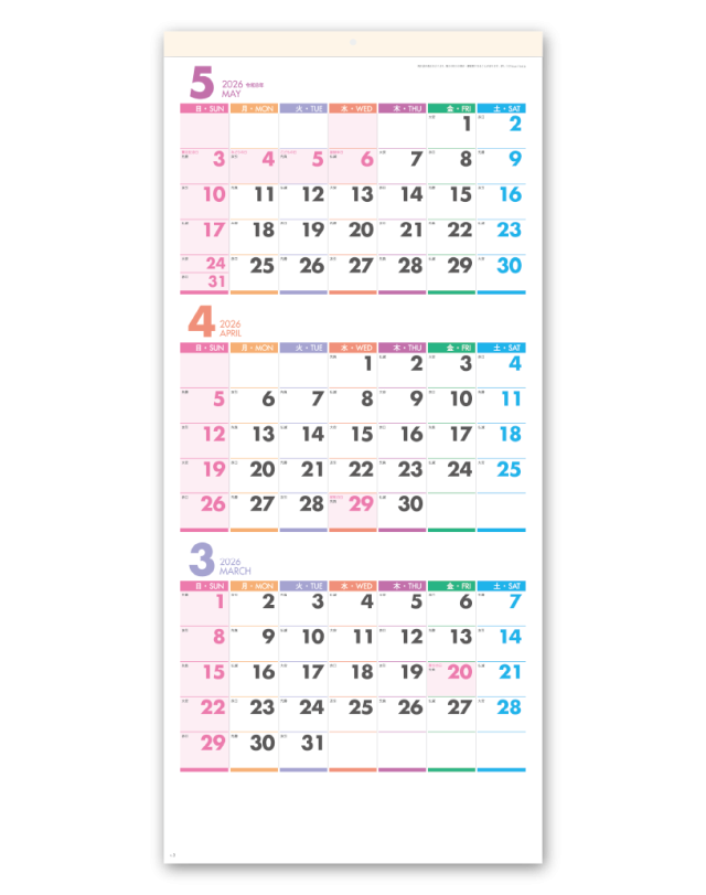 パステルカラースケジュール 年表付 スリーマンス Calendar Online Shop ラクトカレンダー