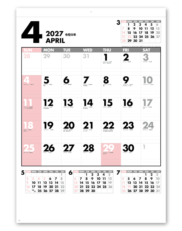 ファイブマンス文字｜CALENDAR ONLINE SHOP ラクトカレンダー