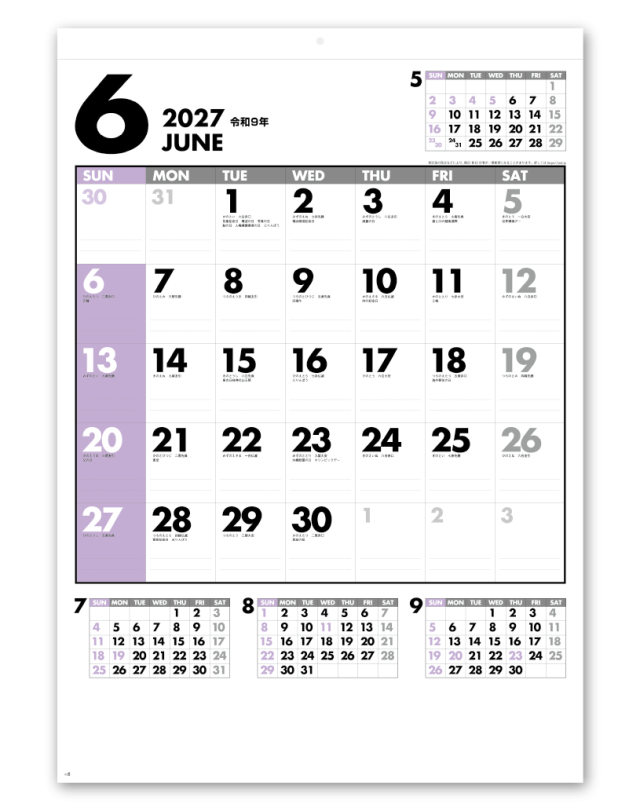 ファイブマンス文字｜CALENDAR ONLINE SHOP ラクトカレンダー