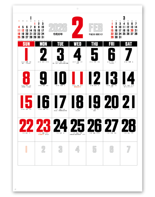デラックス文字｜CALENDAR ONLINE SHOP ラクトカレンダー