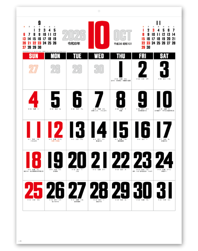 カレンダープレート
カレンダープレート ２００７年 デラックス文字｜CALENDAR ONLINE SHOP ラクトカレンダー