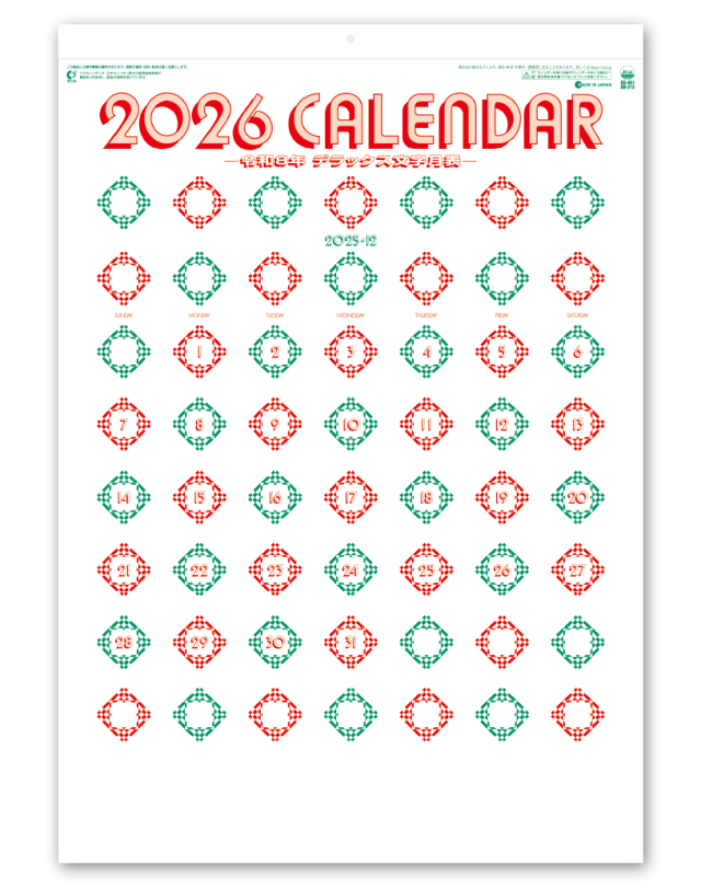 デラックス文字｜CALENDAR ONLINE SHOP ラクトカレンダー