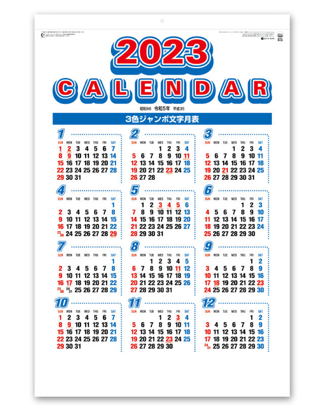 ３色ジャンボ文字年間予定表付 Calendar Online Shop ラクトカレンダー