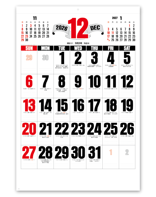 前後月ジャンボ文字 Calendar Online Shop ラクトカレンダー