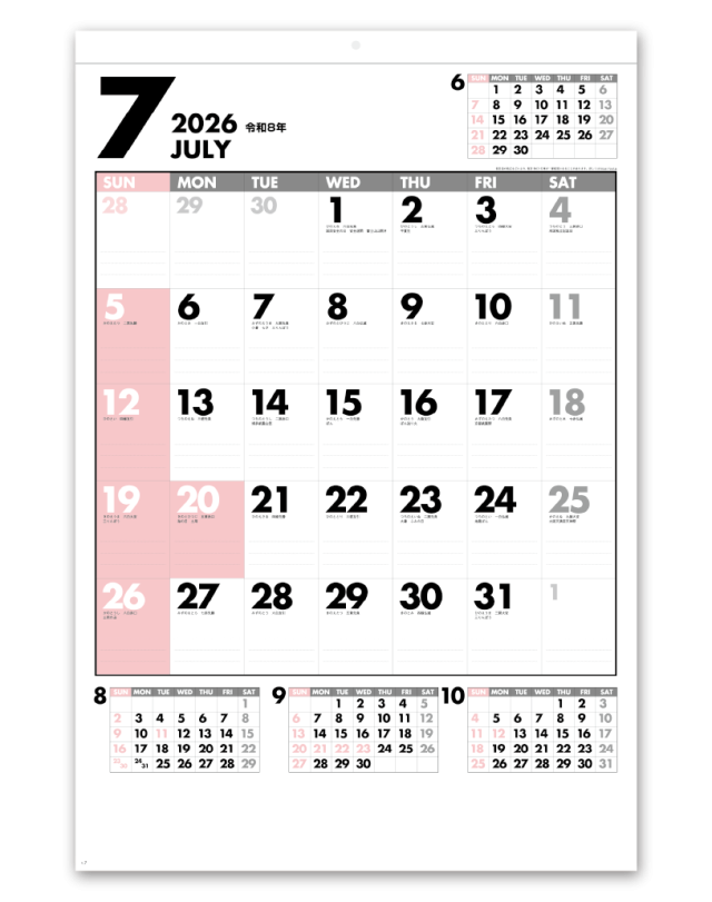  Manカレンダー Snow Man - Snow Man カレンダー 2025-2026 渡辺翔太セットの