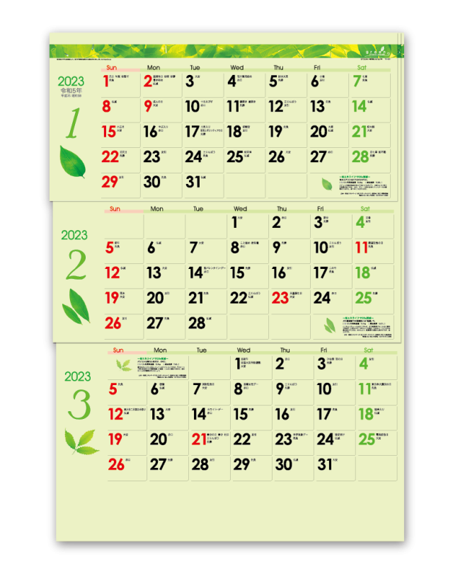 グリーン ジャンボ３ヶ月ecoー上から順タイプ Calendar Online Shop ラクトカレンダー