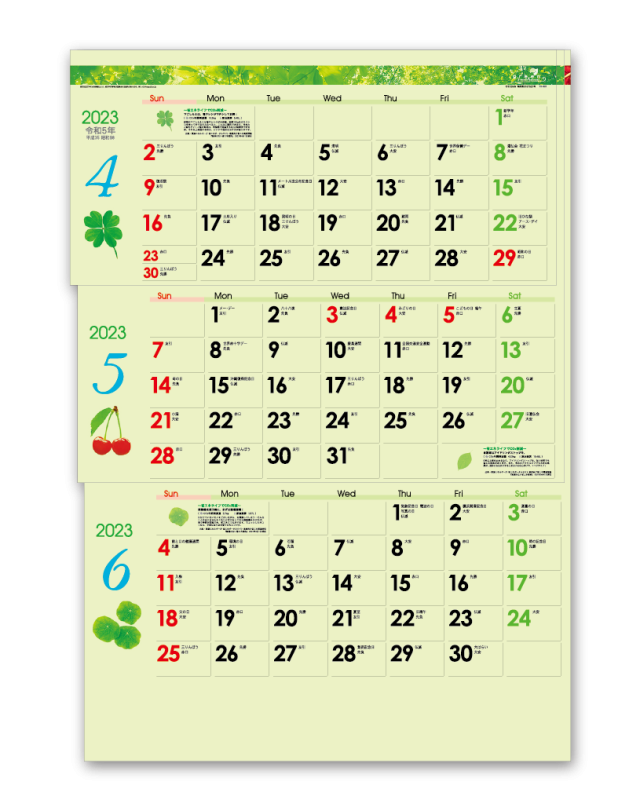 グリーン ジャンボ３ヶ月ecoー上から順タイプ Calendar Online Shop ラクトカレンダー