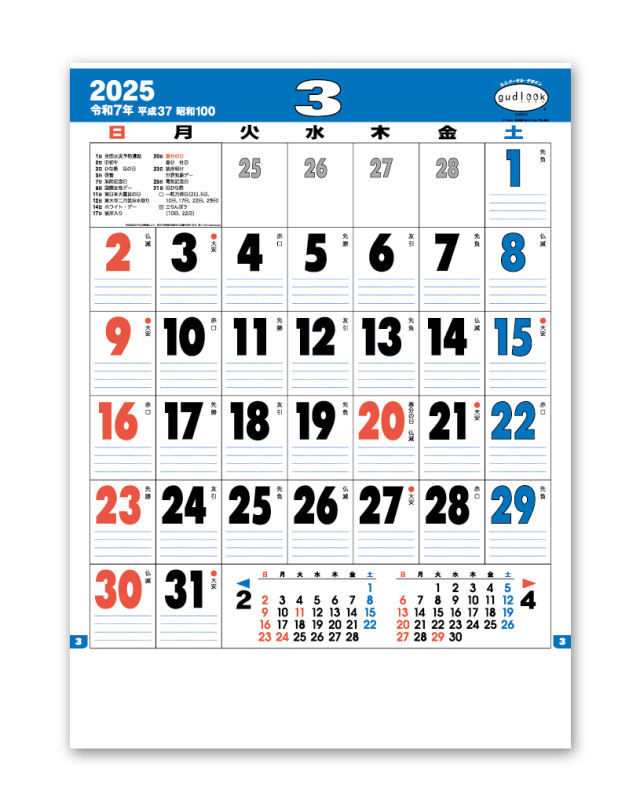 グッドルック メモ Calendar Online Shop ラクトカレンダー